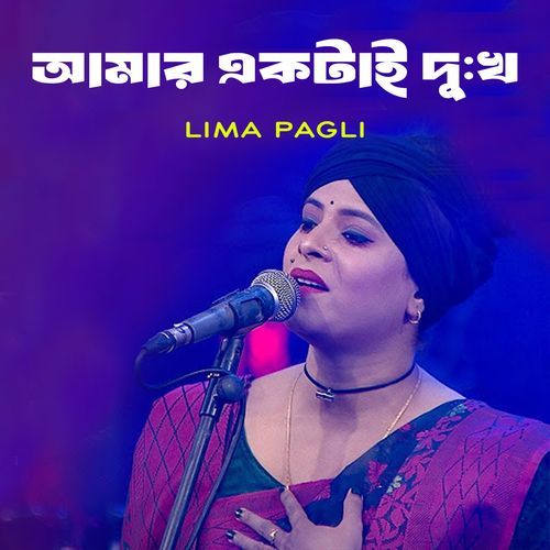 Amar Ektai Dukkho (Part-220)
