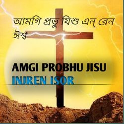 Amgi Prbhu Jisu Injren Isor-Oy9ffidlXkc