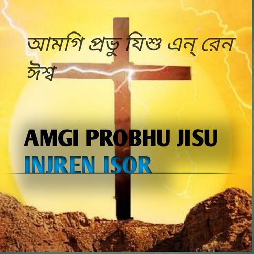 Amgi Prbhu Jisu Injren Isor