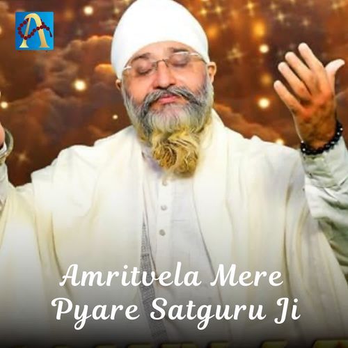 Amritvela Mere Pyare Satguru Ji