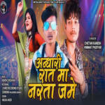 Andhari Raat Ma Narta Jame