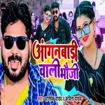 Anganbadi Wali Bhauji