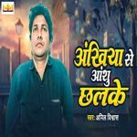 Ankhiya Se Aanshu Chhalke
