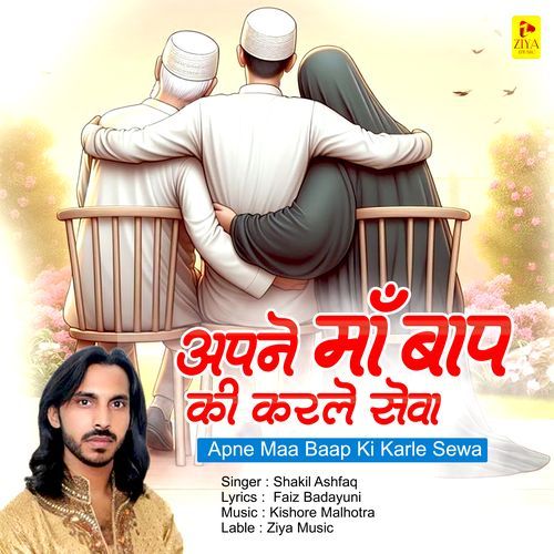 Apne Maa Baap Ki Karle Sewa
