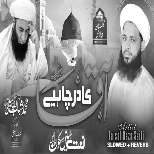 Aqa Ka Dar Chaye (Lofi-Mix)