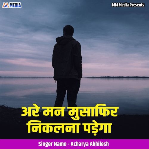 Are Man Musaphir Nikalna Padega