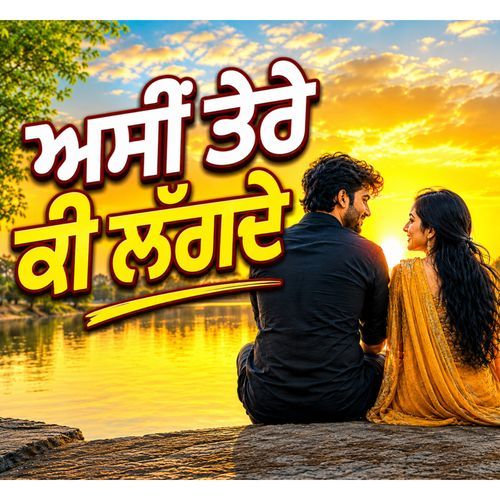 Asi tere ki lagde