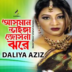 Asman Vainga Josna Jhore