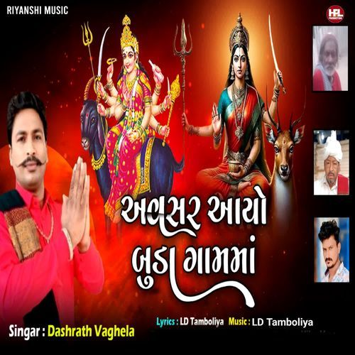 Avsar Aayo Buda Gamma