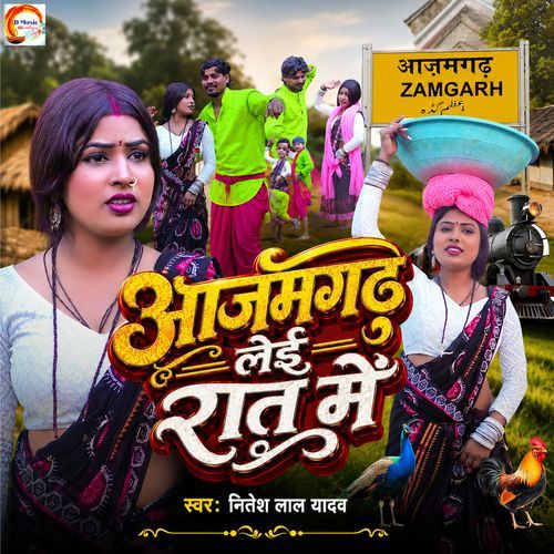 Azamgarh Lei Rat Me