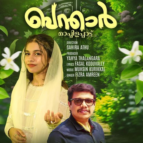 BANDHAR
