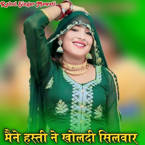 मैने हस्ती ने खोलदी सिलवार
