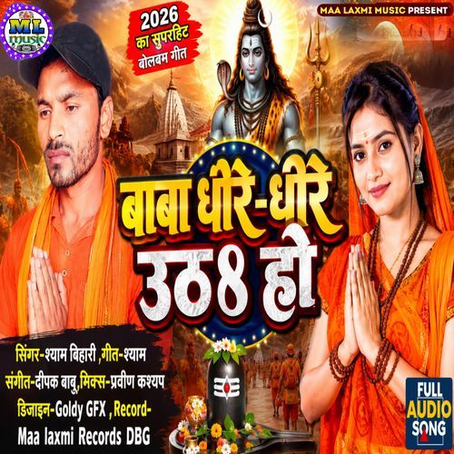 Baba Dhire Dhire Utha Ho