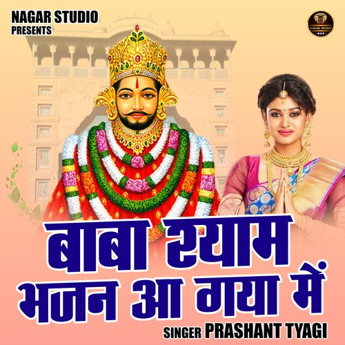 Baba Shyam Bhajan Aa Gaya Mein