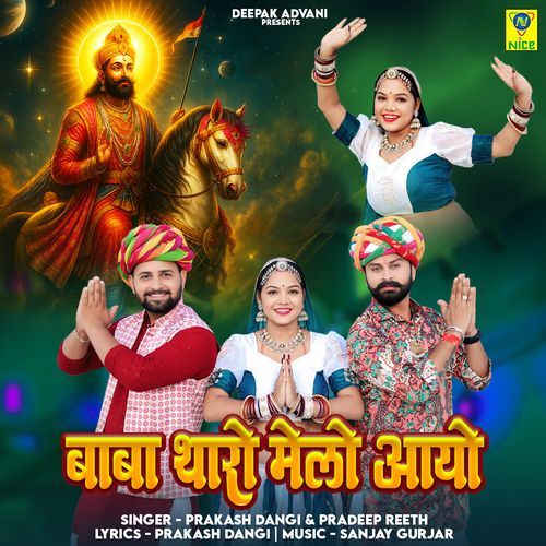 Baba Tharo Melo Aayo