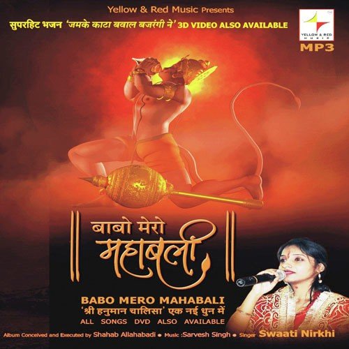Shree Hanuman Chalisa (New Tune)