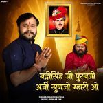 Badrisingh Ji Purabji Arji Sunjo Mhari O