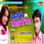 Bakri Ke Samhar Ke Rakha