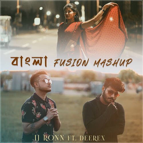 Bangla Fusion Mashup Ft DeereX
