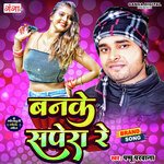 Banke Sapera Re