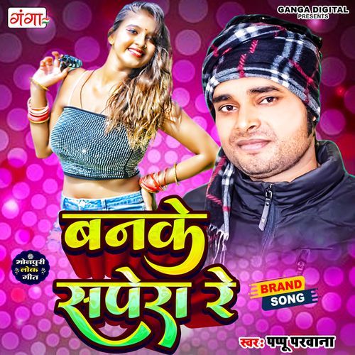Banke Sapera Re (Studio)