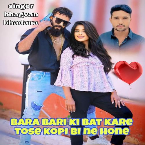 Bara Bari Ki Bat Kare Tose Kopi Bi Ne Hone