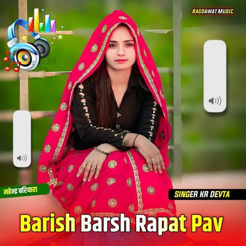 Barish Barsh Rapat Pav