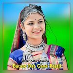 Batase Bat Gaye Rajaji