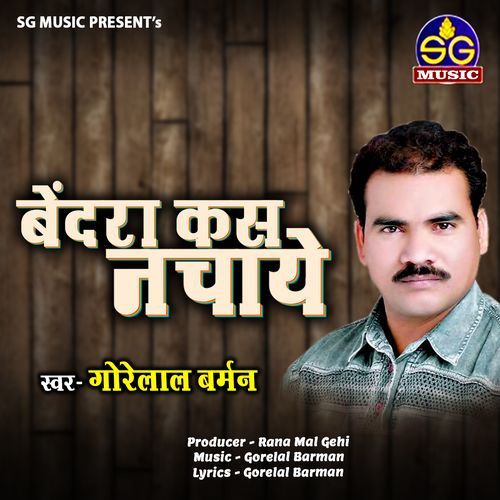 Bendra Kas Nachaye