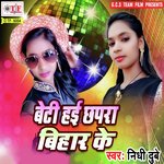 Beti Haye Chhapra Bihar Ke