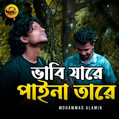 Bhabi Jare Paina Tare