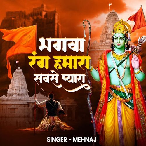 Bhagwa Rang Hamara Sabse Pyara