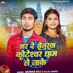 Bhar De Senurwa Koteshwar Dham Le Jake