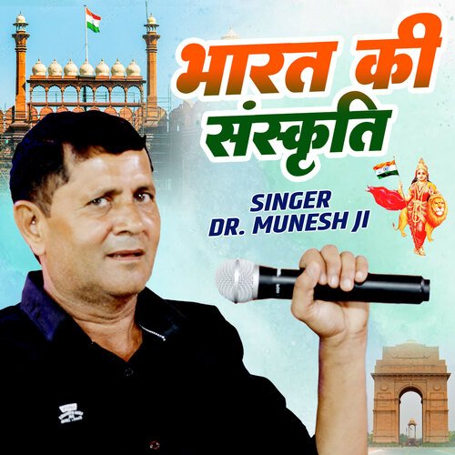 Bharat Ki Sanskriti