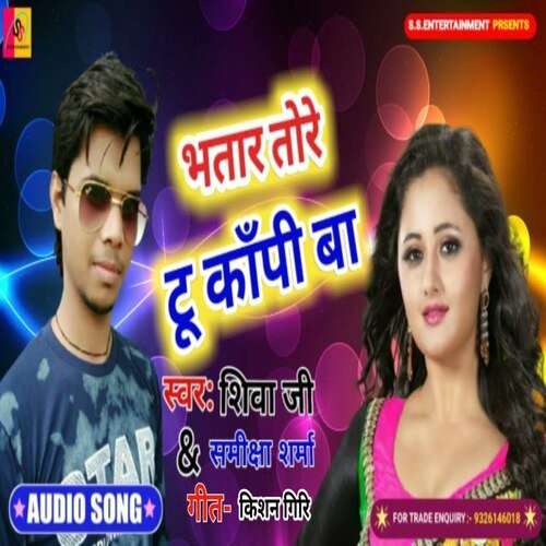 Bhatar Tore Two Copy Ba (Bhojpuri Song)