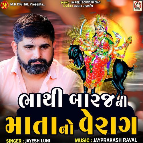 Bhathi Baraj Ni Mata No Verag