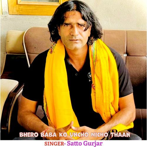 Bhero Baba Ko Uncho Nicho Thaan