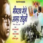 Bhimrao Gele Aamha Soduni