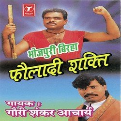 Faulad Ka Tukda (Veer Ras)-GwESSRdlZHg