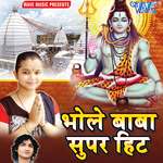 Bhole Ke Darbar Me DJ Baje