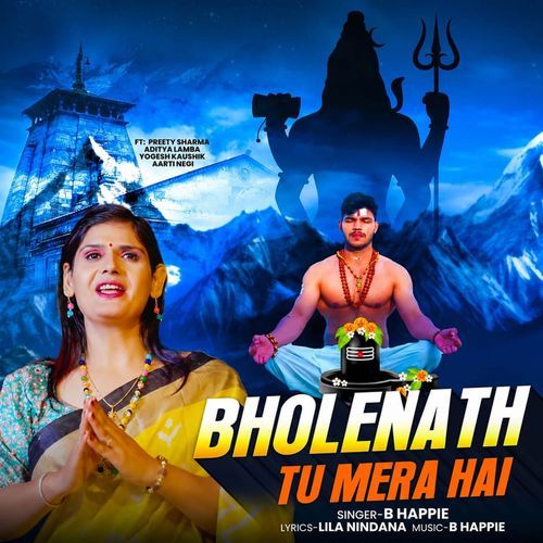 Bholenath Tu Mera Hai