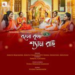 Bolo Krishno Shyamo Rai