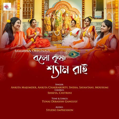 Bolo Krishno Shyamo Rai