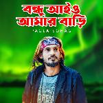 Bondhu Ayo Amar Bari