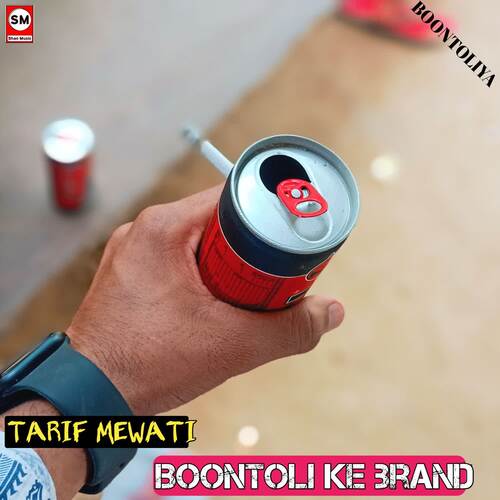 Boontoli ke brand