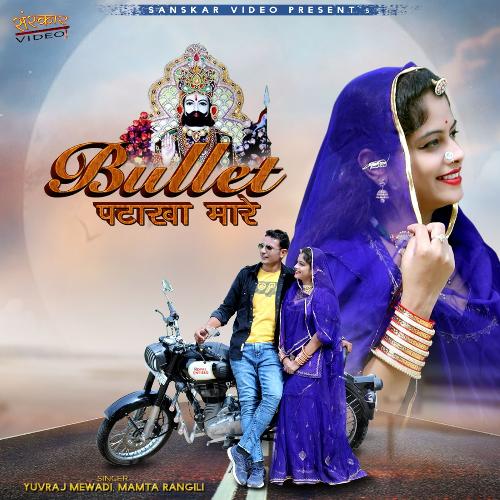 Bullet Patakha Gadi_poster_image