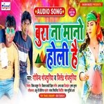Bura na mano holi hai