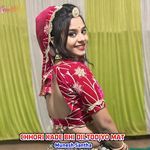 CHHORI KADE BHI DILTODJYO MAT