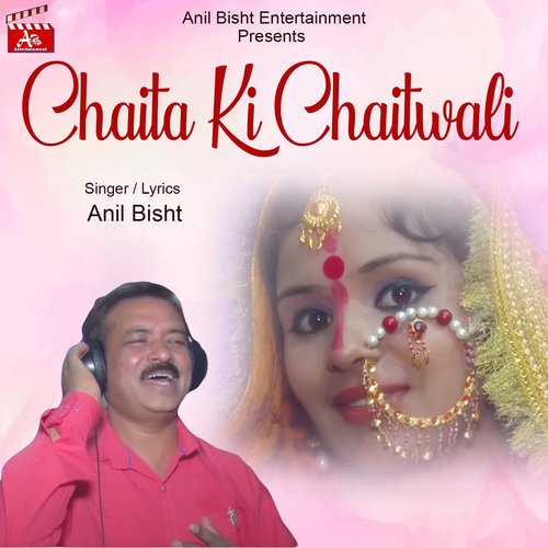 Chaita Ki Chaitwali