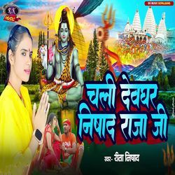 Chali Dewaghar Nishad Raja Ji